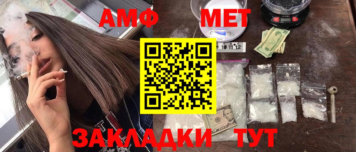 это состав  АМФ VHQ  Вход с VPN  Самара  Amphetamine 