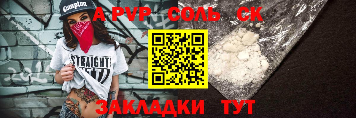наркошоп  Вход с VPN  Самара  Альфа ПВП мука  APVP Соль  А ПВП кристаллы 