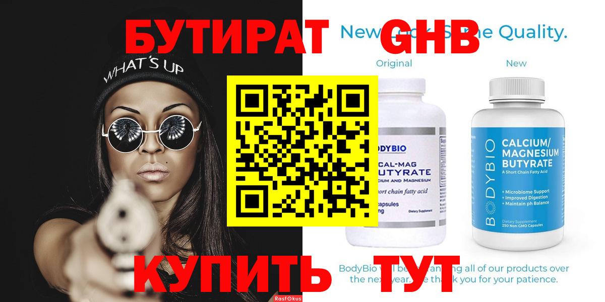БУТИРАТ оксана Самара