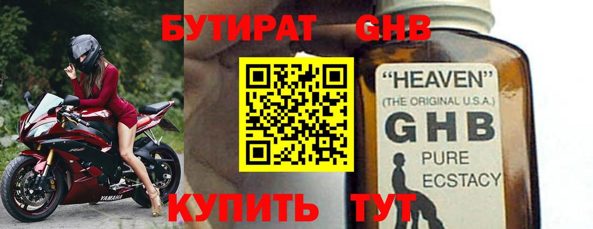 Бутират бутик  Вход с VPN  Самара 