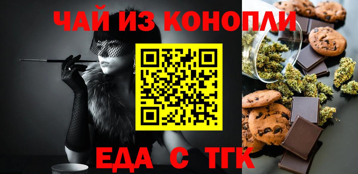 Самара  Cannafood марихуана  Вход с VPN 