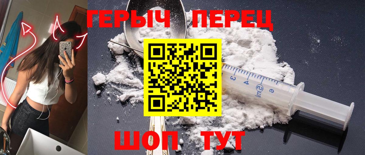 Героин VHQ  Вход с VPN  ГЕРОИН  Самара 