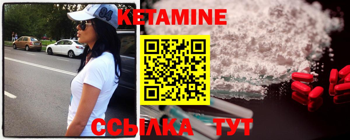 Кетамин VHQ Самара