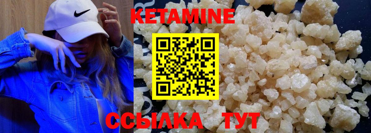 Кетамин VHQ  Вход с VPN  Самара 