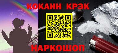 кристаллы Пугачёв