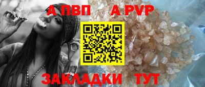 кристаллы Пугачёв