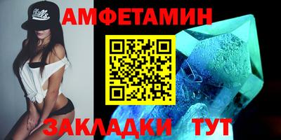 кристаллы Пугачёв