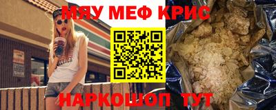 кристаллы Пугачёв