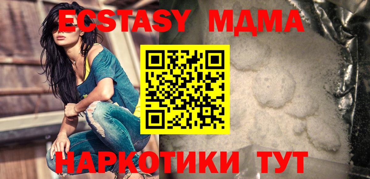 MDMA crystal  Вход с VPN  MDMA  Самара  МДМА VHQ 