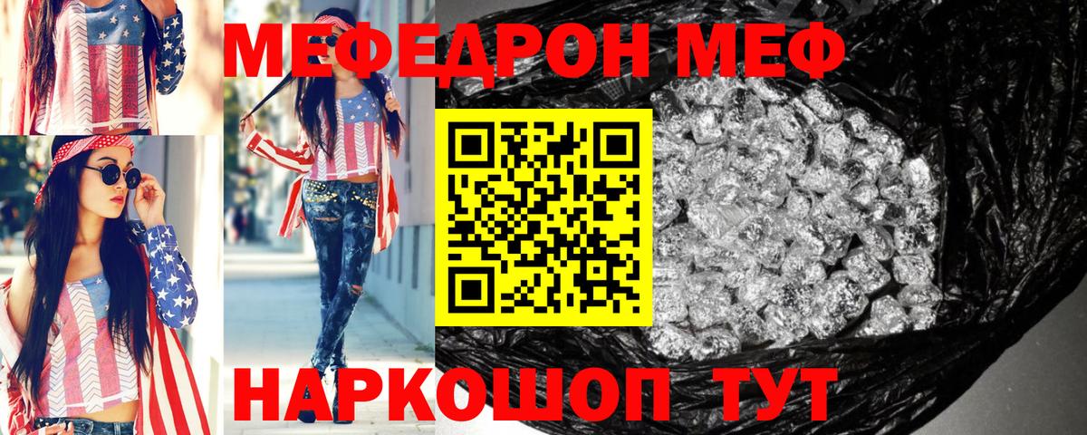 Самара  Мефедрон VHQ  МЕФ  Вход с VPN 