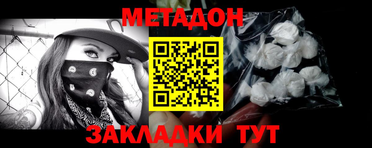 МЕТАДОН мёд Самара