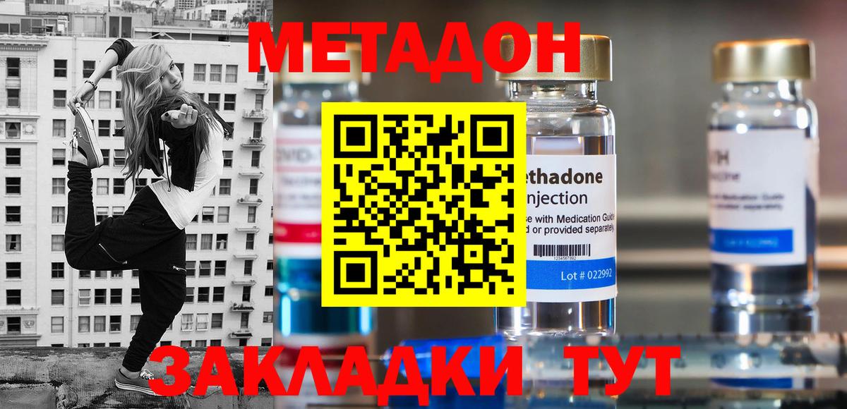 Самара  МЕТАДОН VHQ  Вход с VPN  МЕТАДОН кристалл 