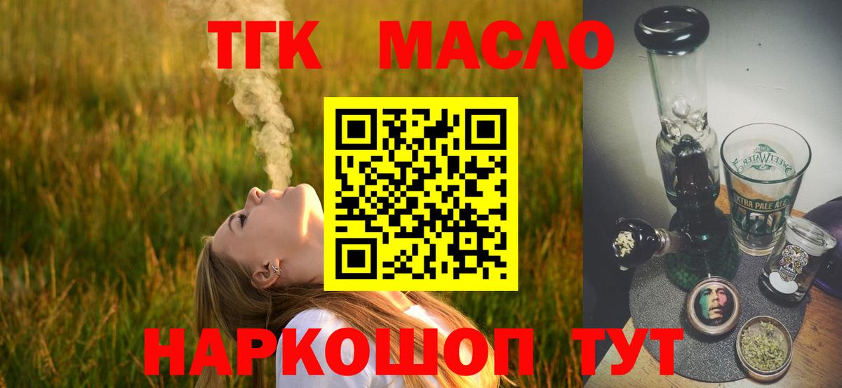 Дистиллят ТГК жижа Самара